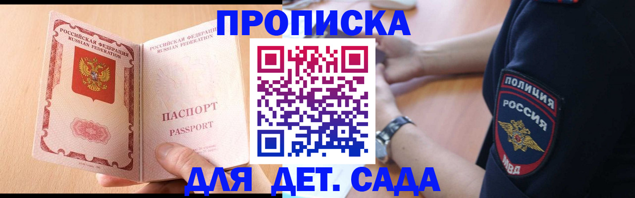 пропишу в квартире в Алуште