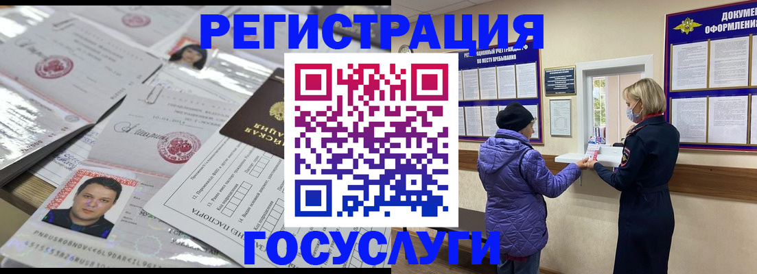 временная регистрация в квартире в Алуште