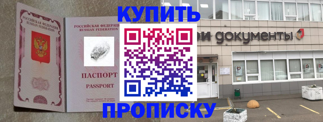 временная регистрация гарантия в Алуште