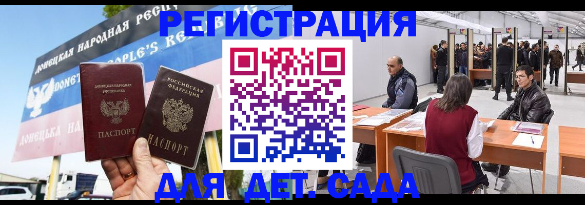 временная регистрация недорого в Алуште