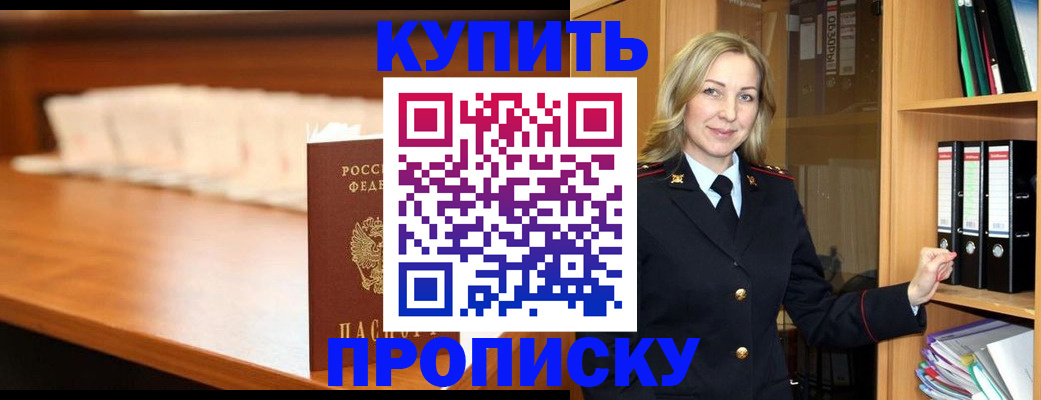 временная регистрация в квартире в Алуште