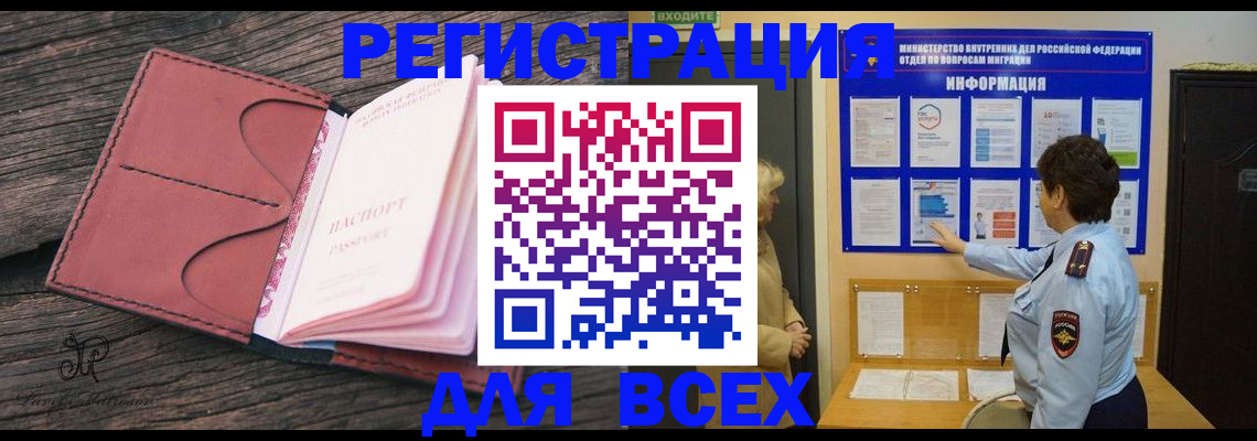 временная регистрация 2025 в Алуште